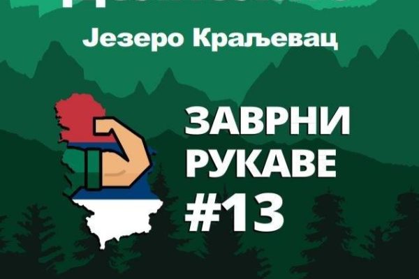 Zdravo Deliblato zove! ZAVRNI RUKAVE – najmasovnija akcija čišćenja Srbije