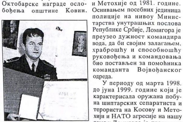 In memoriam: Preminuo komandir policije Radoslav Lomigora