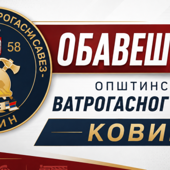 Odgovor OVS Kovin: Nismo dobili opremu i nije nestala!